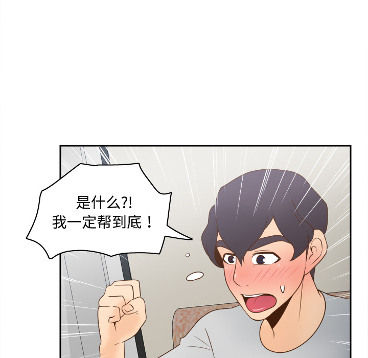 体感情趣用品(分身) 分身：34 第56页