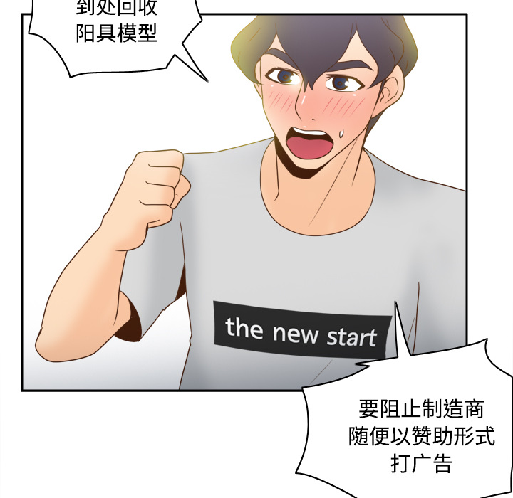 体感情趣用品(分身) 分身：34 第45页