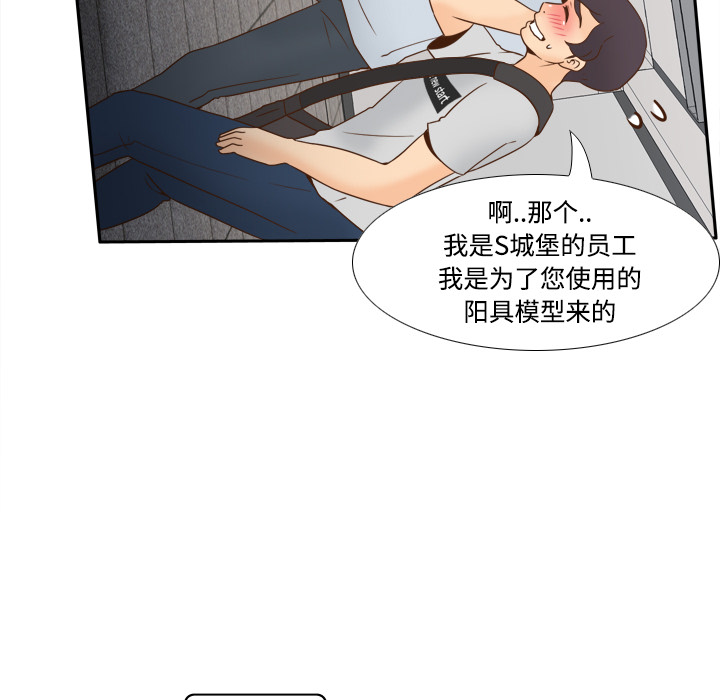 体感情趣用品(分身) 分身：34 第18页