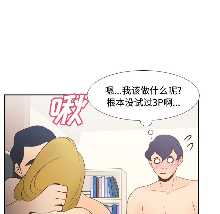 体感情趣用品(分身) 分身：34 第89页