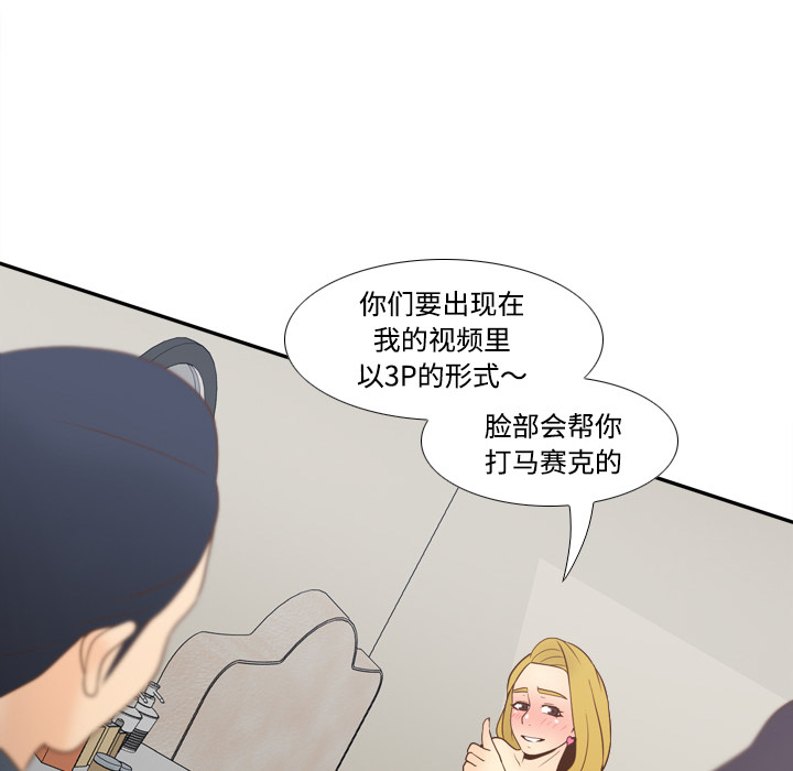 体感情趣用品(分身) 分身：34 第58页