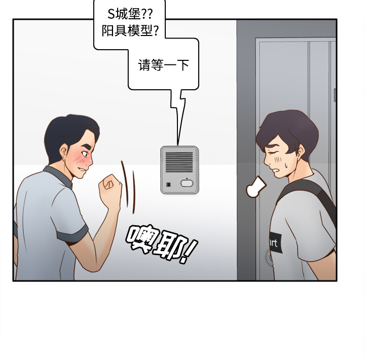 体感情趣用品(分身) 分身：34 第19页