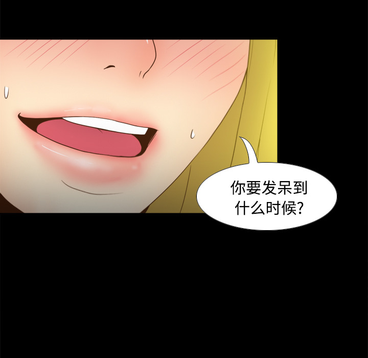 体感情趣用品(分身) 分身：34 第98页