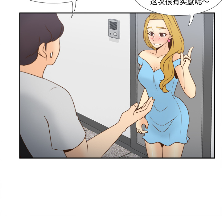 体感情趣用品(分身) 分身：34 第24页