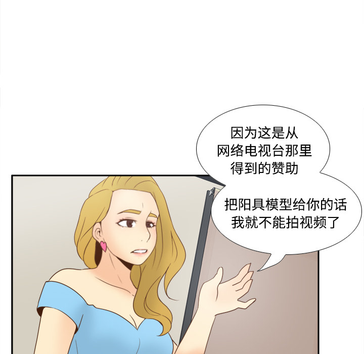 体感情趣用品(分身) 分身：34 第51页