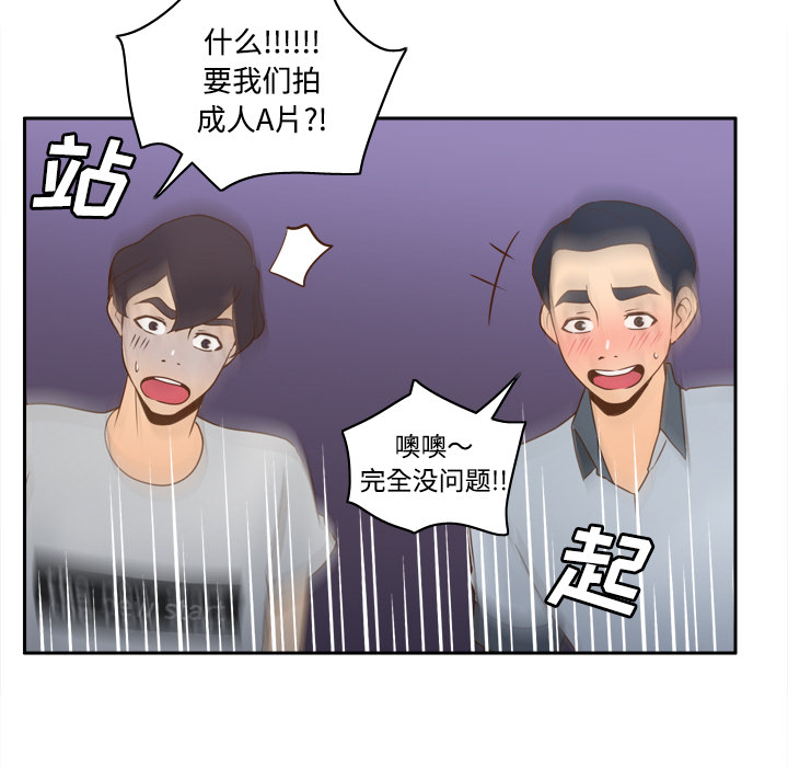 体感情趣用品(分身) 分身：34 第60页