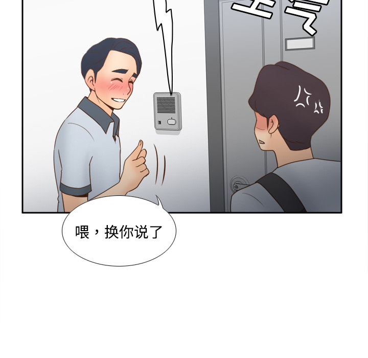 体感情趣用品(分身) 分身：34 第14页