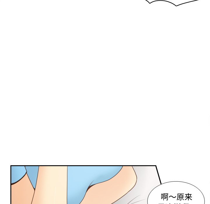 体感情趣用品(分身) 分身：34 第46页