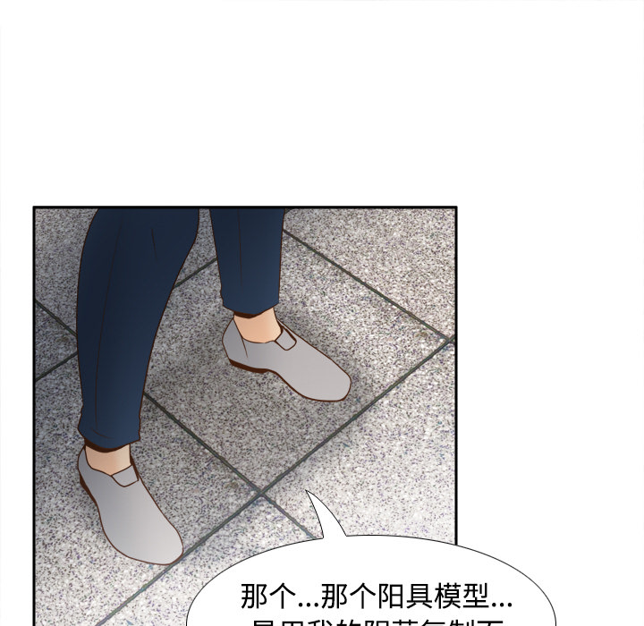 体感情趣用品(分身) 分身：34 第25页