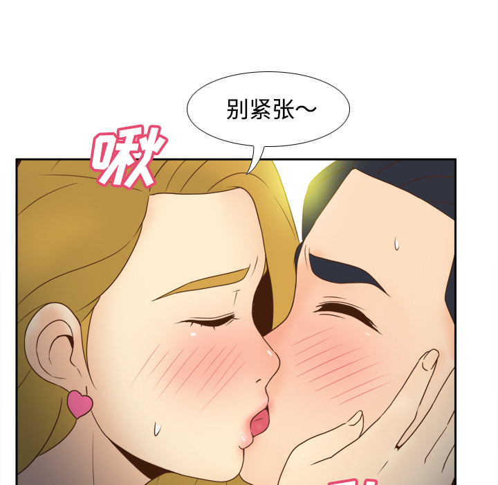 体感情趣用品(分身) 分身：34 第86页