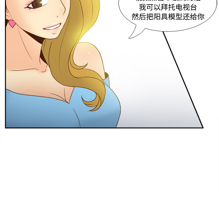 体感情趣用品(分身) 分身：34 第65页