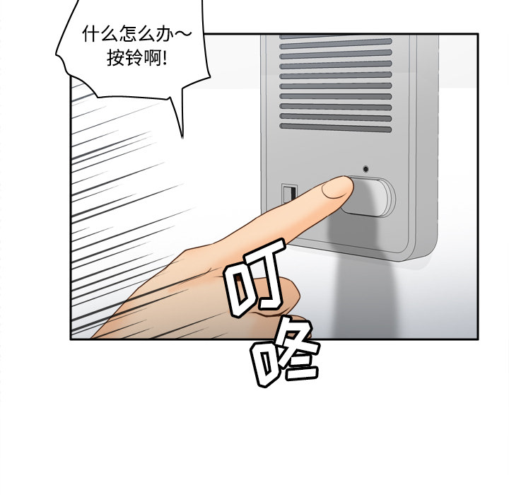 体感情趣用品(分身) 分身：34 第9页