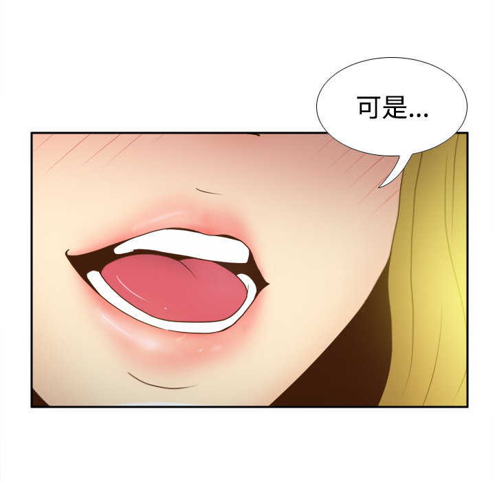 体感情趣用品(分身) 分身：34 第48页
