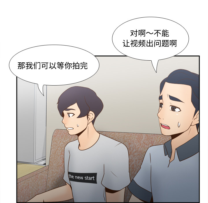 体感情趣用品(分身) 分身：34 第53页