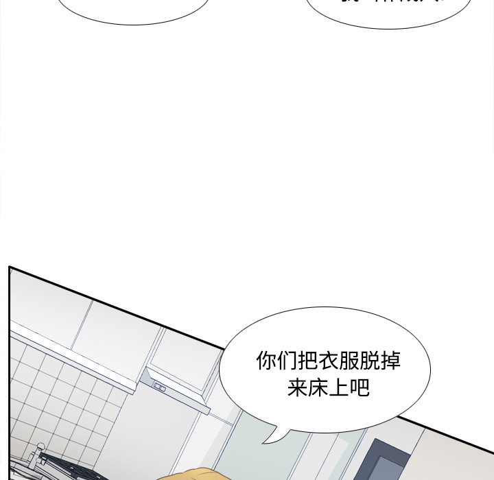 体感情趣用品(分身) 分身：34 第75页