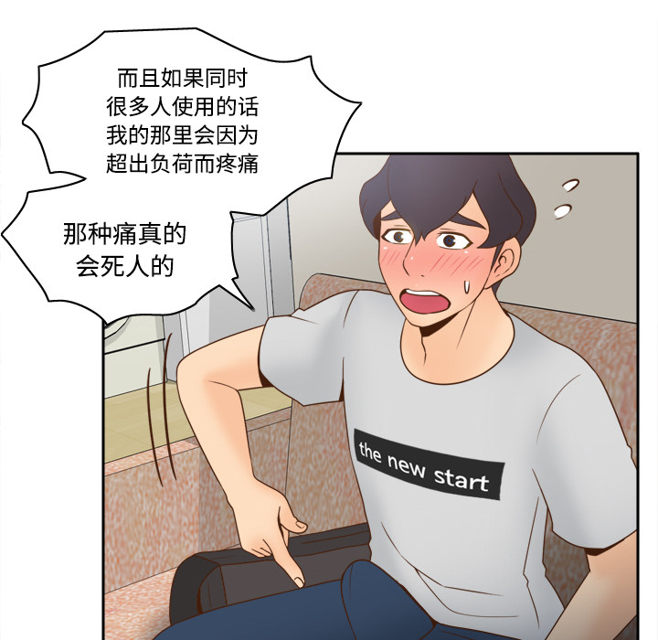 体感情趣用品(分身) 分身：34 第43页