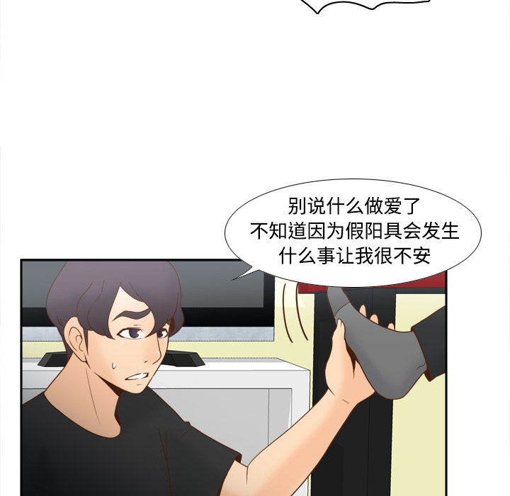 体感情趣用品(分身) 分身：32 第36页