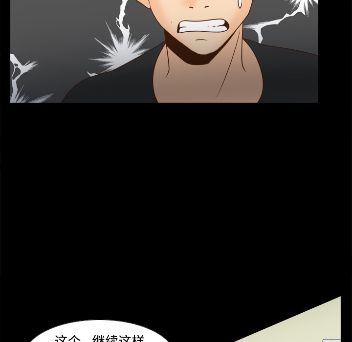 体感情趣用品(分身) 分身：32 第81页
