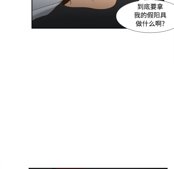 体感情趣用品(分身) 分身：32 第19页