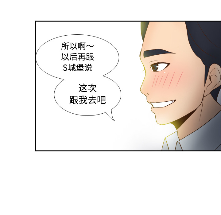 体感情趣用品(分身) 分身：32 第88页