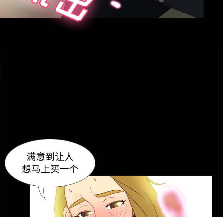 体感情趣用品(分身) 分身：32 第78页
