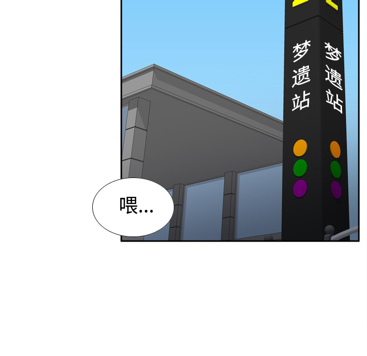 体感情趣用品(分身) 分身：32 第102页