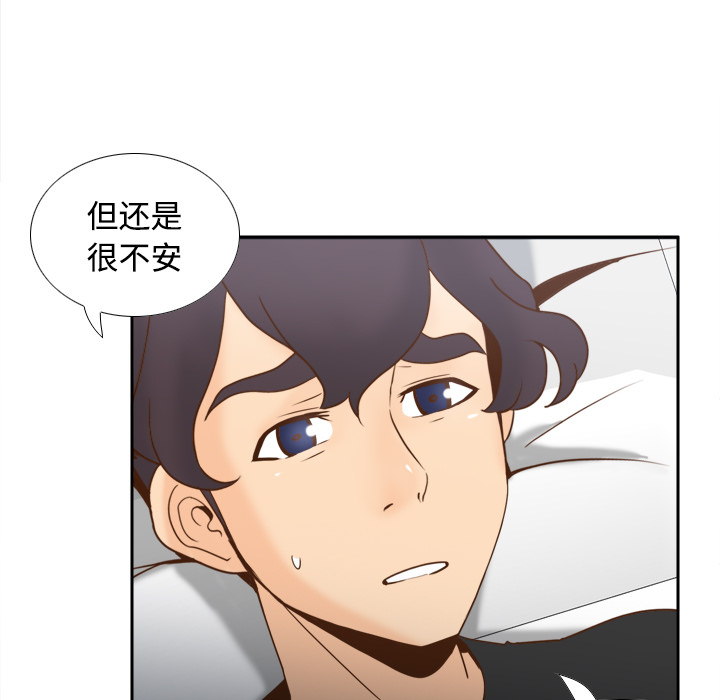 体感情趣用品(分身) 分身：32 第18页