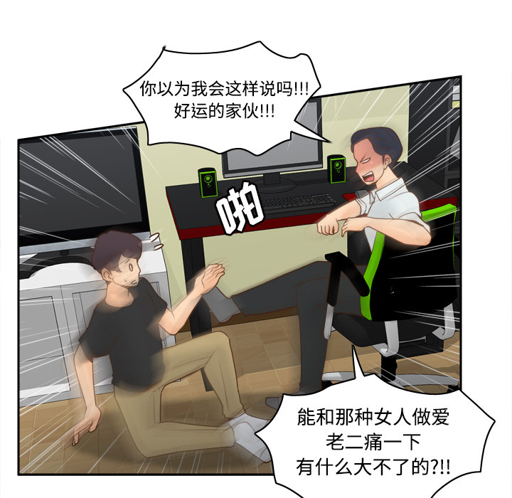 体感情趣用品(分身) 分身：32 第35页