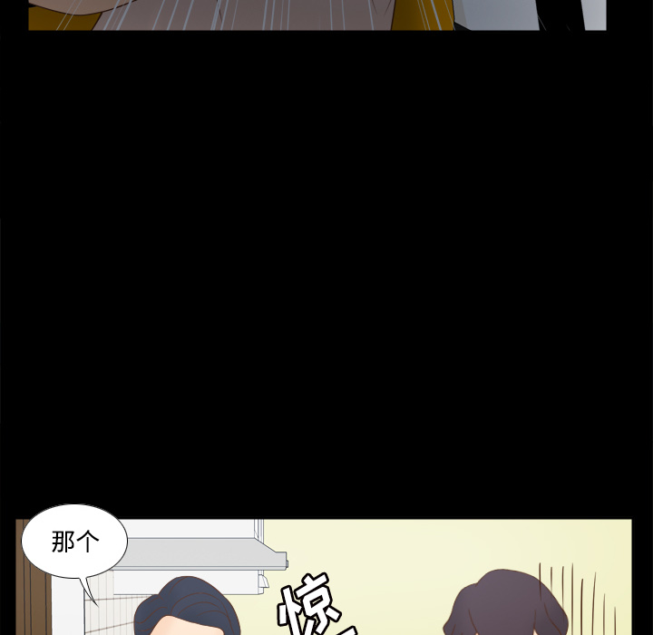 体感情趣用品(分身) 分身：32 第49页