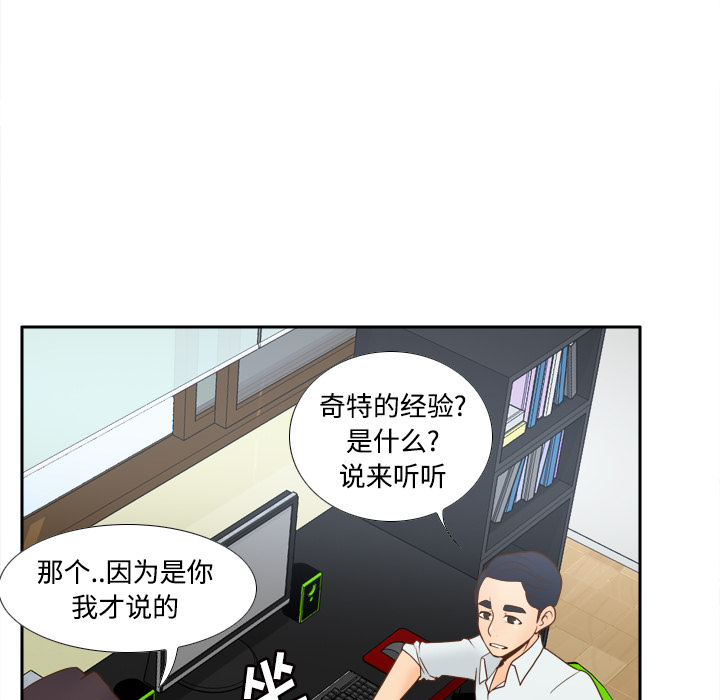 体感情趣用品(分身) 分身：32 第26页