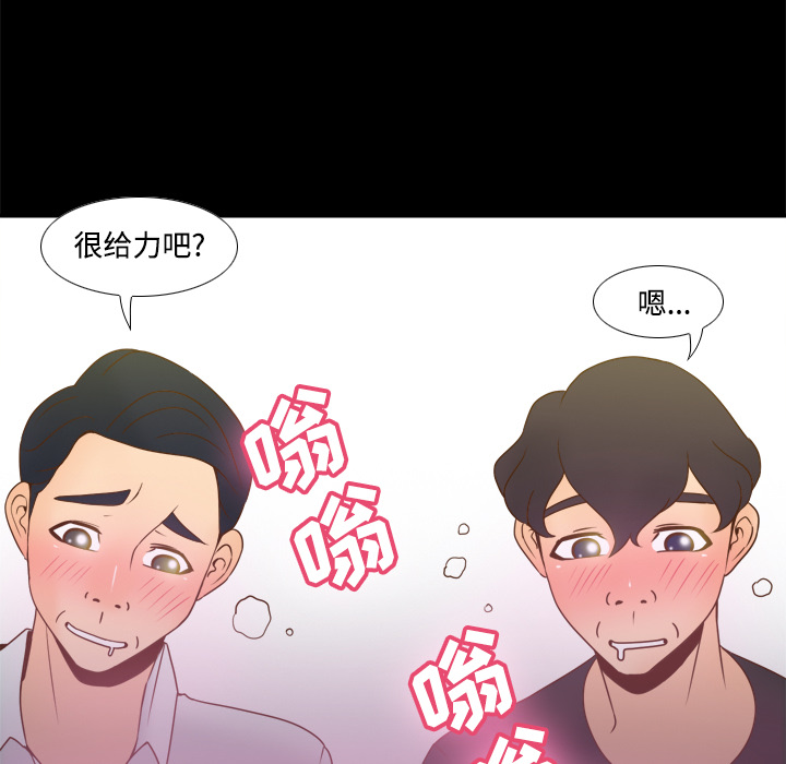 体感情趣用品(分身) 分身：32 第64页