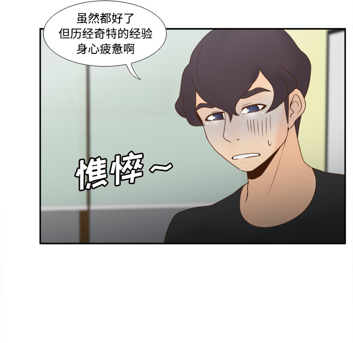 体感情趣用品(分身) 分身：32 第25页