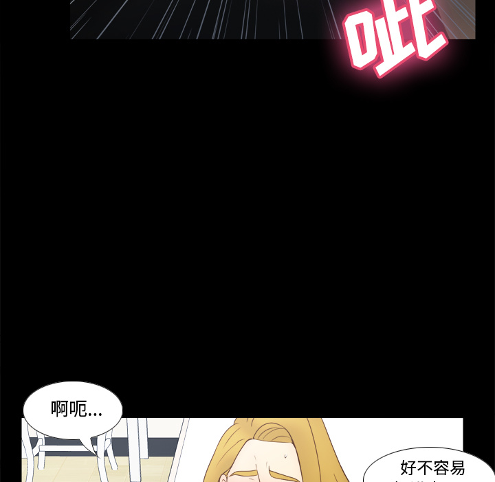 体感情趣用品(分身) 分身：32 第60页