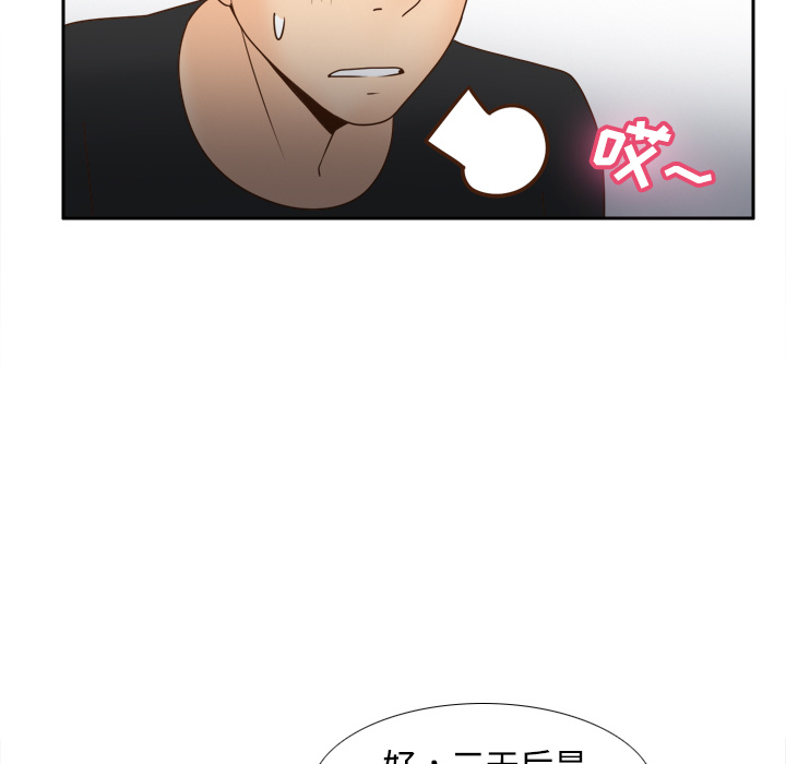 体感情趣用品(分身) 分身：32 第99页