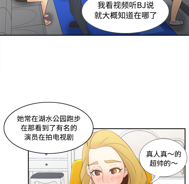 体感情趣用品(分身) 分身：32 第104页