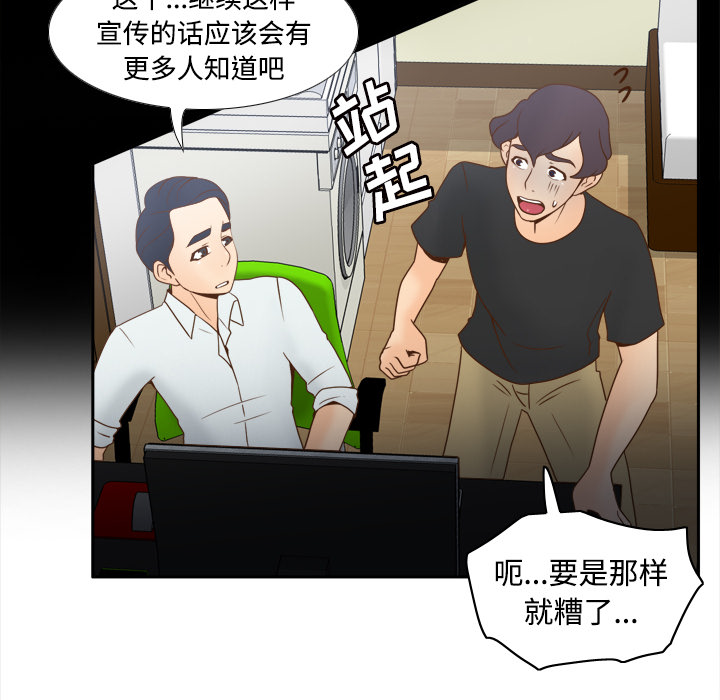 体感情趣用品(分身) 分身：32 第82页
