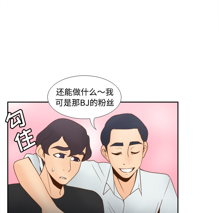 体感情趣用品(分身) 分身：32 第90页