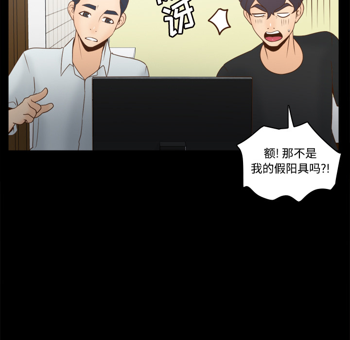 体感情趣用品(分身) 分身：32 第50页