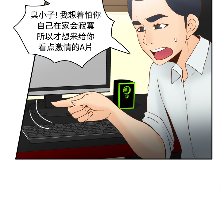 体感情趣用品(分身) 分身：32 第38页