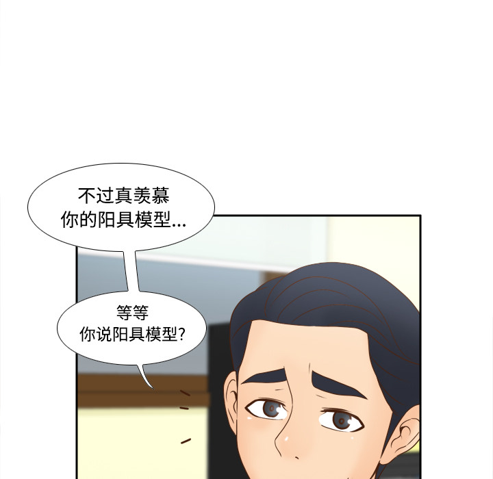 体感情趣用品(分身) 分身：32 第39页