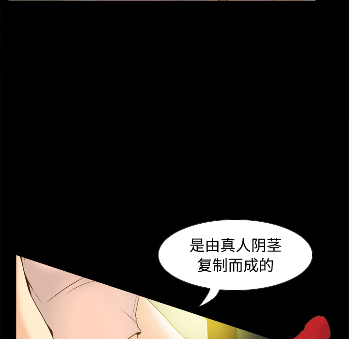 体感情趣用品(分身) 分身：32 第52页