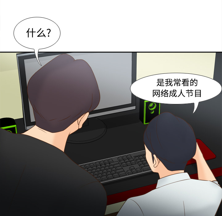 体感情趣用品(分身) 分身：32 第44页
