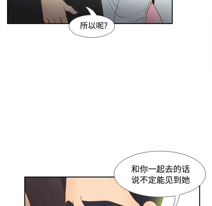 体感情趣用品(分身) 分身：32 第91页