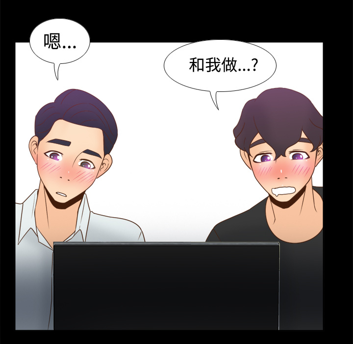 体感情趣用品(分身) 分身：32 第56页