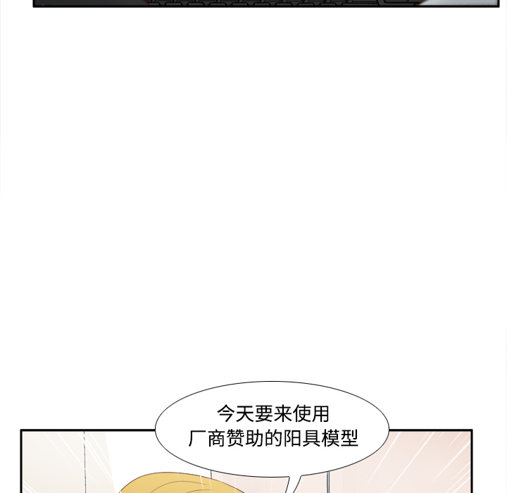 体感情趣用品(分身) 分身：32 第47页