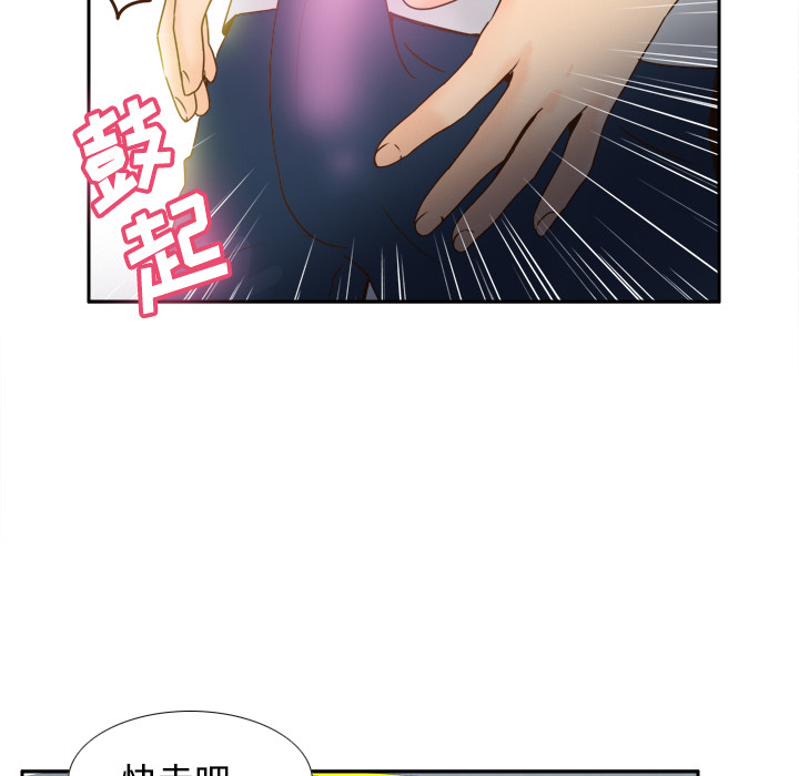 体感情趣用品(分身) 分身：33 第46页
