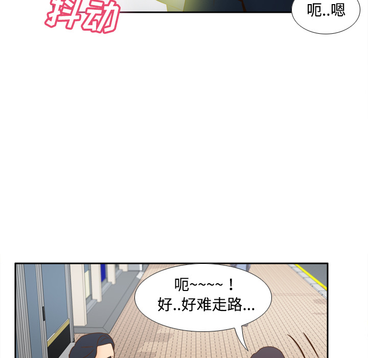 体感情趣用品(分身) 分身：33 第59页
