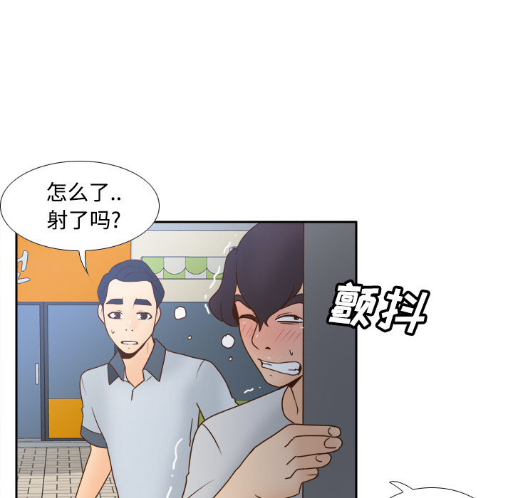 体感情趣用品(分身) 分身：33 第78页