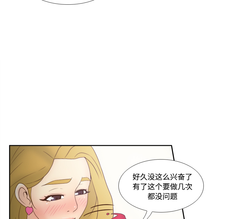 体感情趣用品(分身) 分身：33 第87页