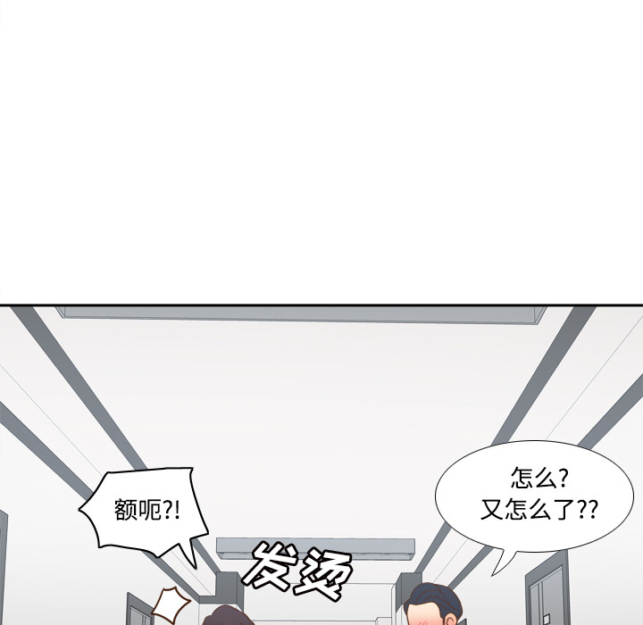 体感情趣用品(分身) 分身：33 第94页